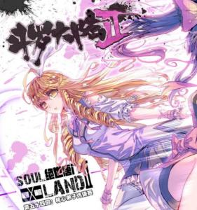 斗罗大陆最新动漫,励志之旅中的变化、自信与成就感