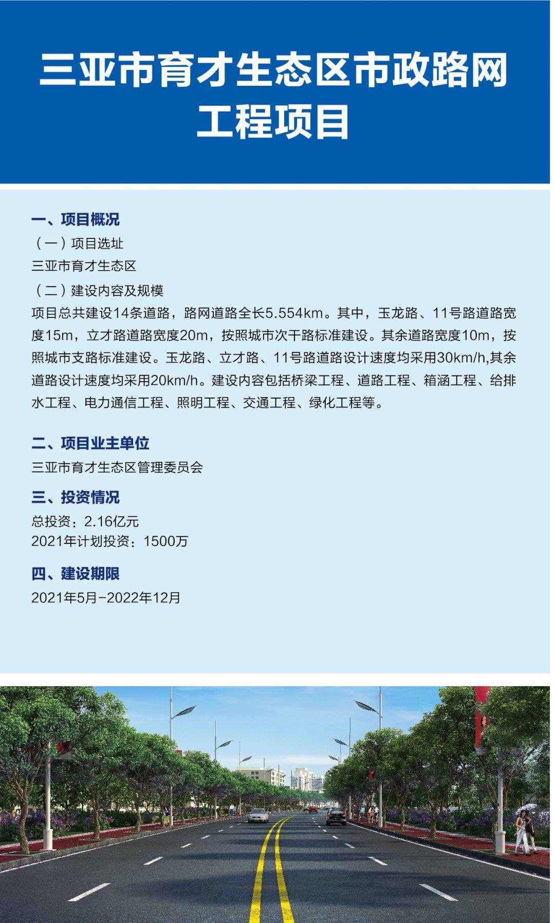 澳彩资料免费资料大全,项目建设决策资料模板_儿童版47.781