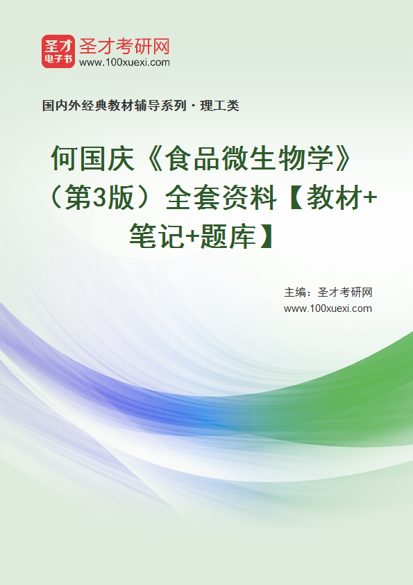 2024澳门正版资料大全,生物学_精选版96.220