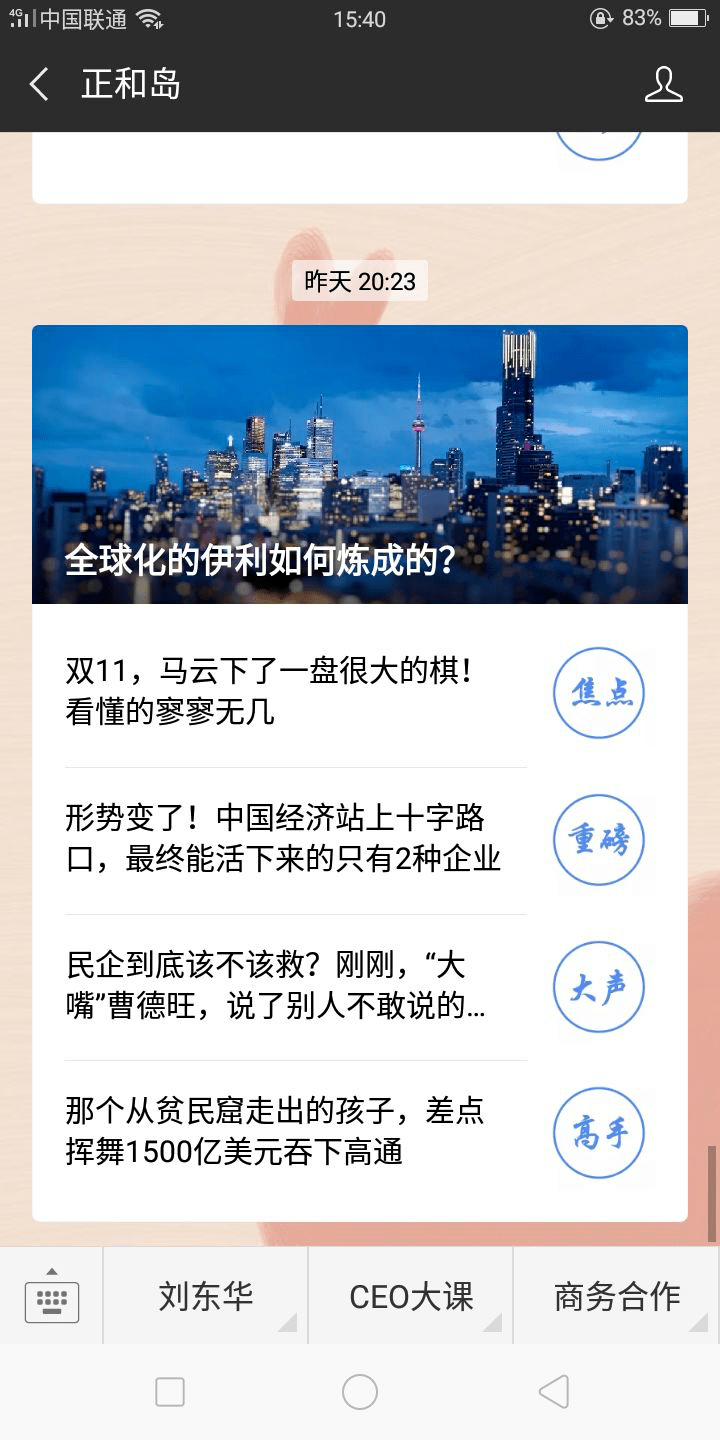 澳门最精准正最精准龙门图库,决策信息解释_界面版89.234