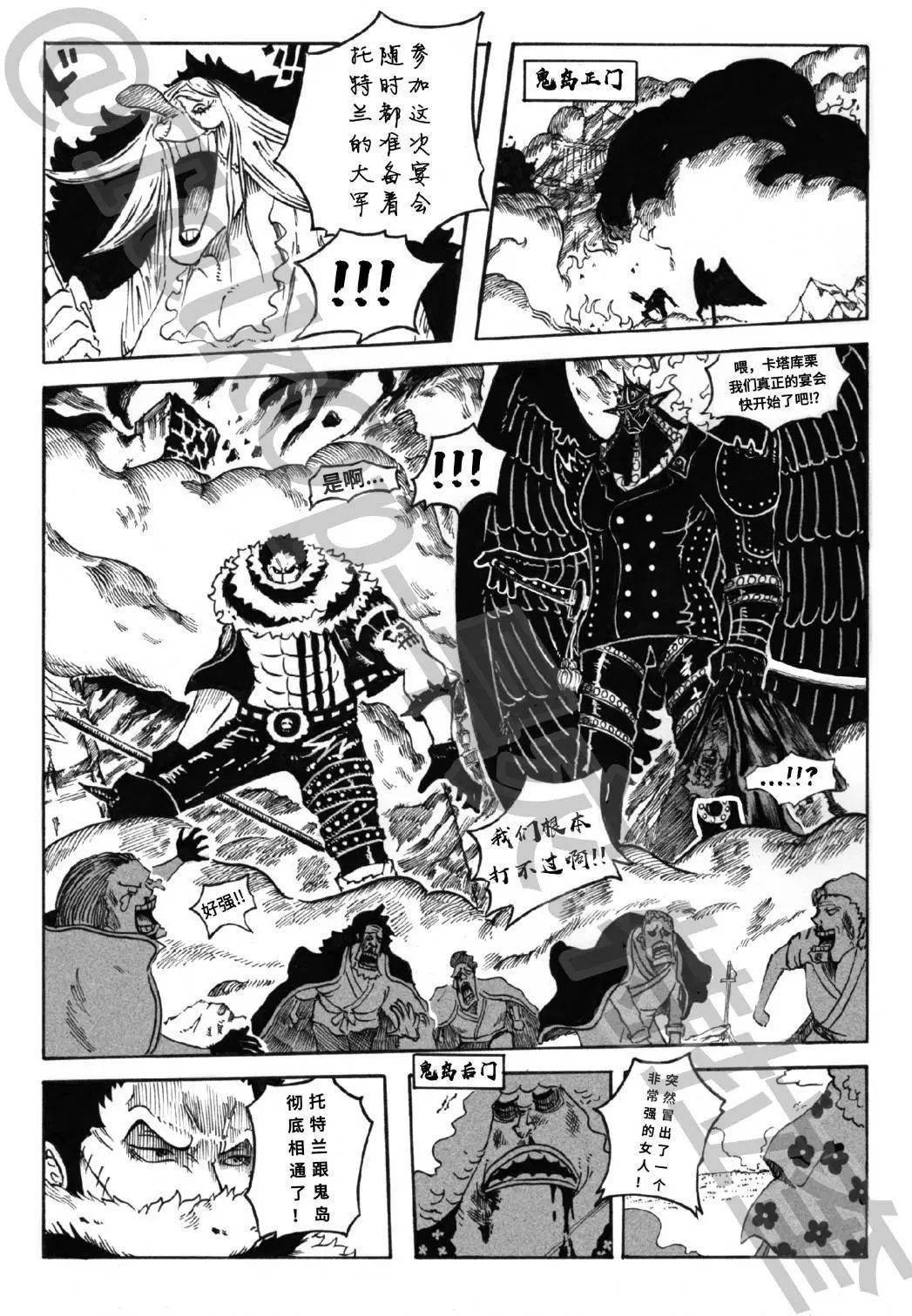 海贼王漫画984最新情报解析及预测