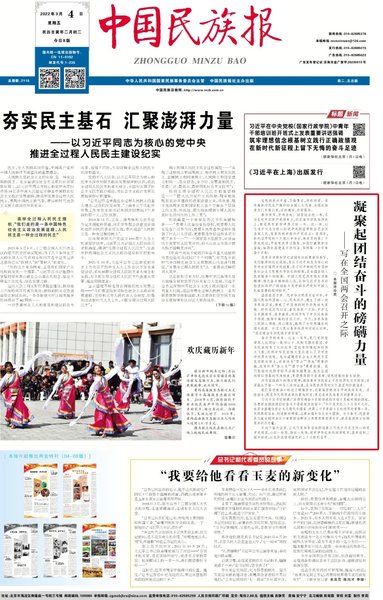今年两会最新动态，变化中的力量与学习带来的自信与成就感