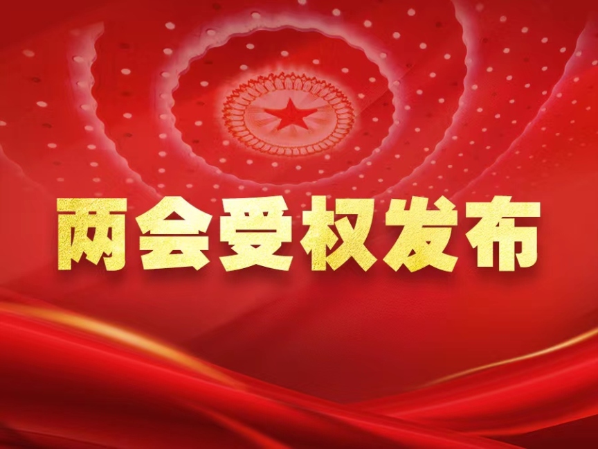 今年两会最新动态,变化中的力量与学习带来的自信与成就感