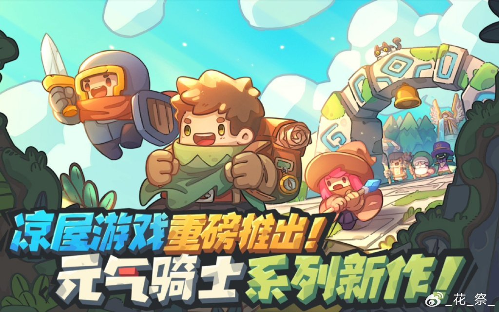 元气骑士新手攻略大全,最新游戏指南