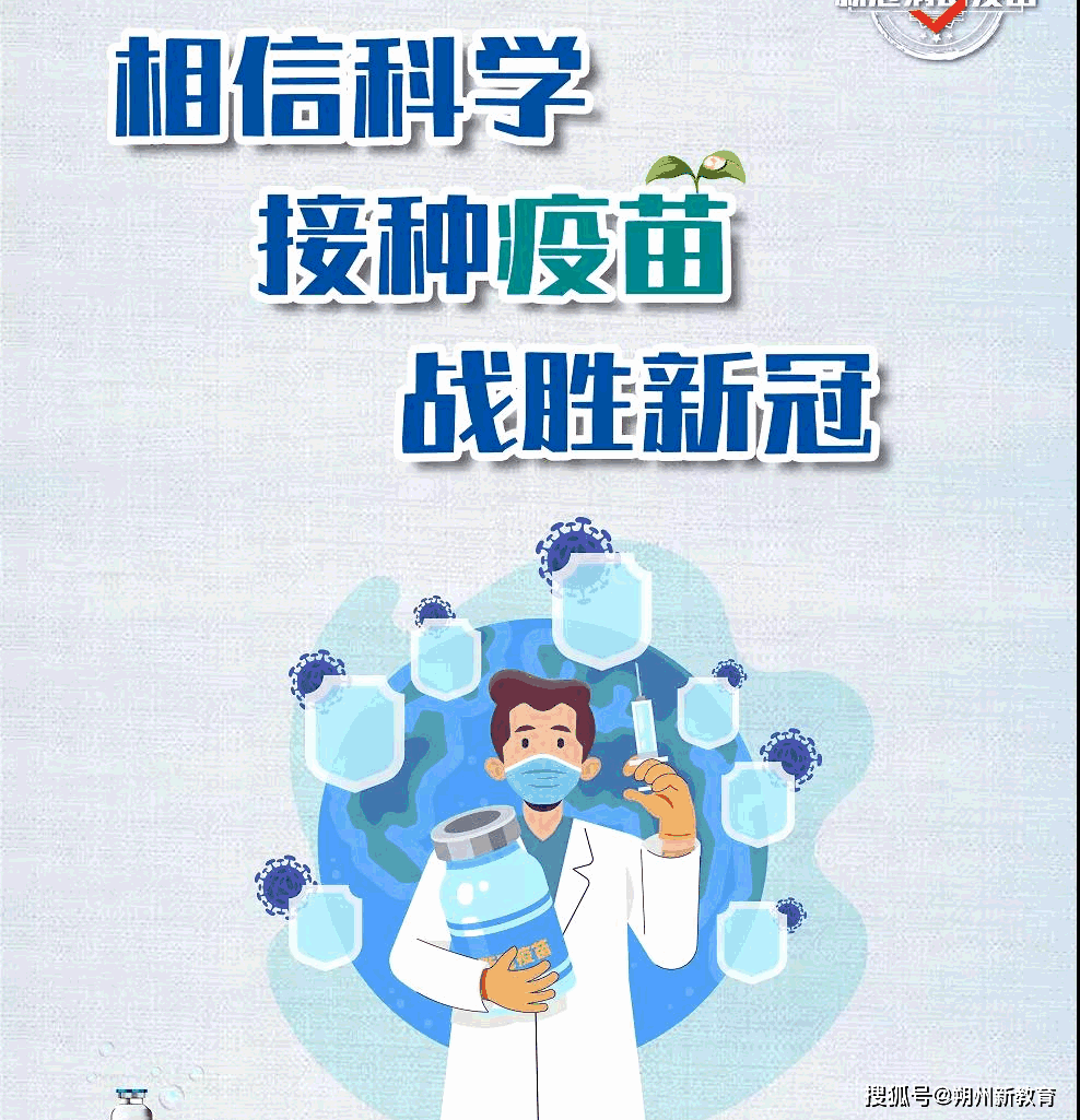 科技之光照亮抗疫之路,新冠病毒疫情最新疫苗进展报道