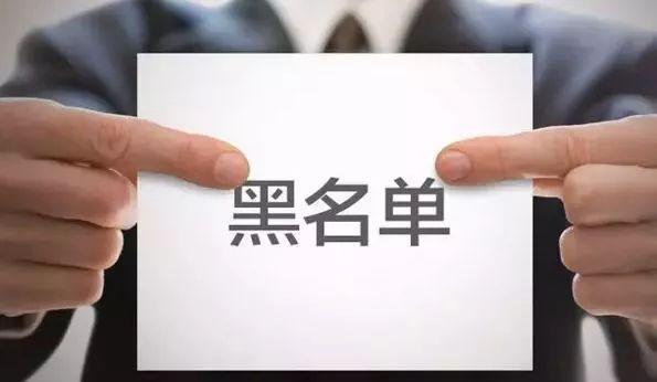 网络直播最新黑名单发布,全面曝光违规主播名单