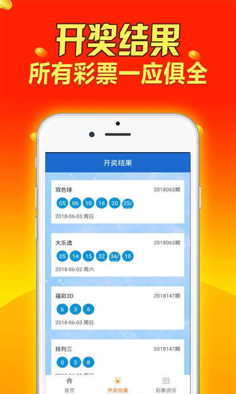 新澳天天彩免费资料大全特色,精准分析实践_万能版85.484