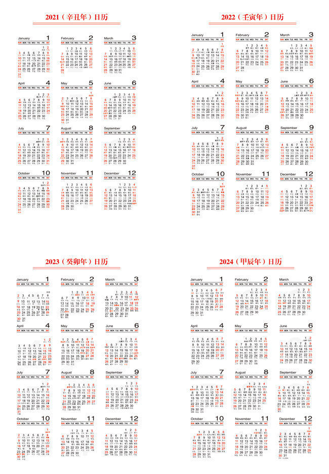 全新视角下的2021年最新版日历时间记录
