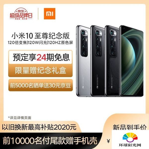 小米至尊版最新价格,科技引领极致体验,触手可及重塑生活