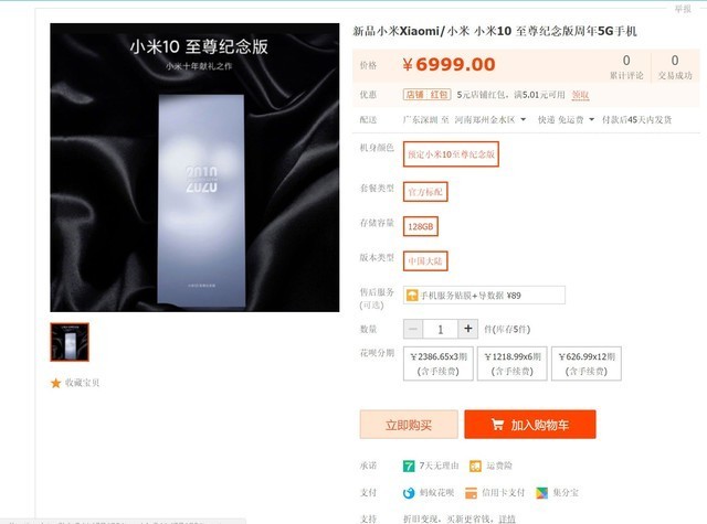 小米至尊版最新价格,科技引领极致体验,触手可及重塑生活