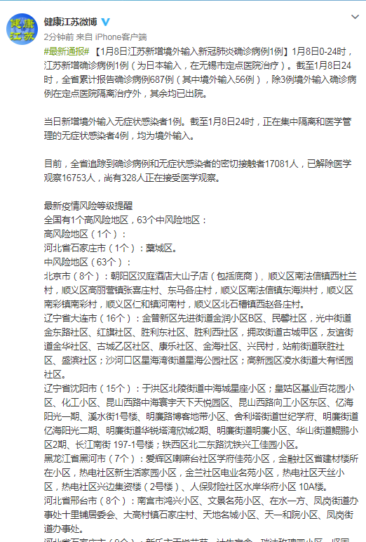 最新新冠肺炎输入病例的温馨故事与关注