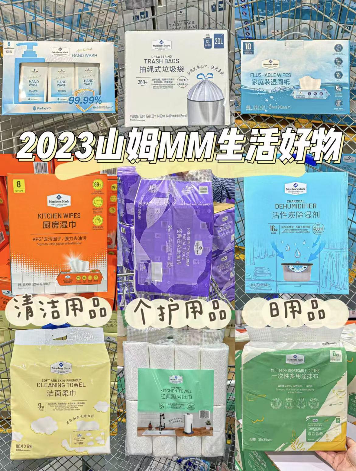 山姆超市最新好物推荐，购物新风尚的多元选择