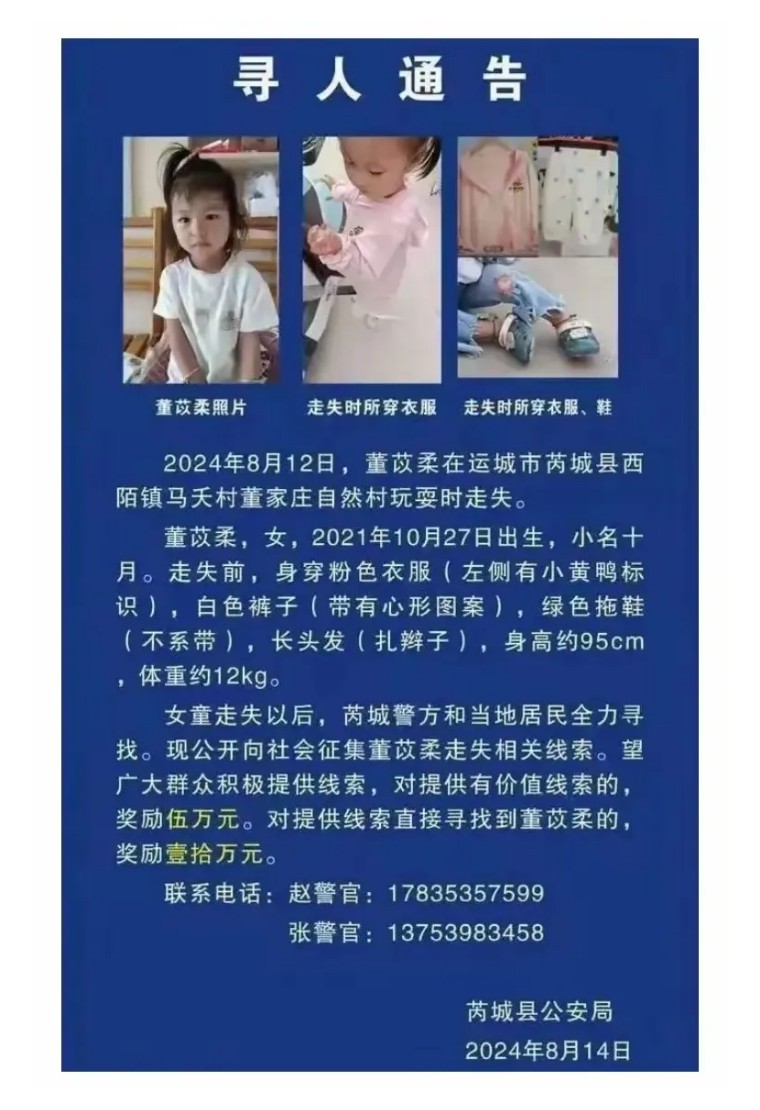 女儿失踪最新消息,女儿失踪最新消息🌙🚨紧急求助🔍🙏