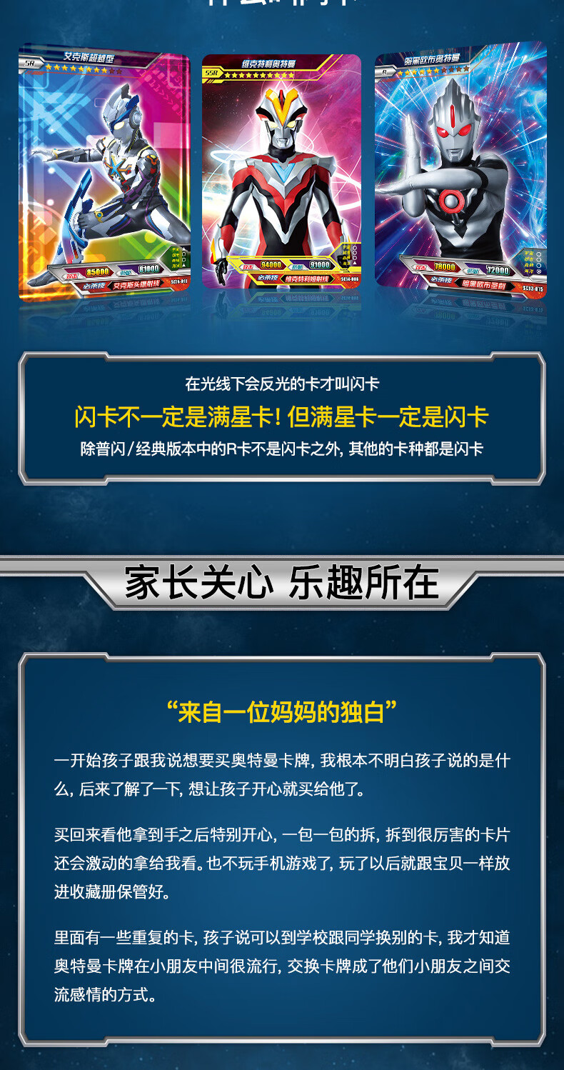 奥特曼卡片最新版荣耀,奥特曼卡片最新版荣耀