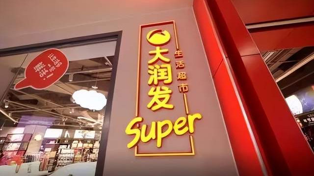 探秘大润发最新开业门店，小巷中的隐藏特色小店揭秘