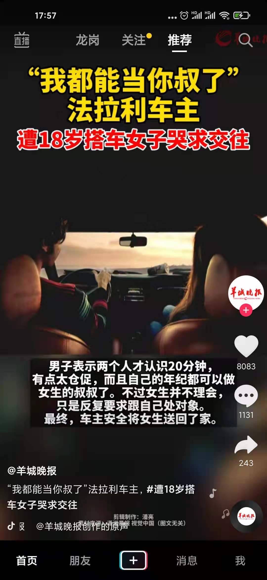 牛皮癣治疗革新之路,探索最新治疗技术与方法