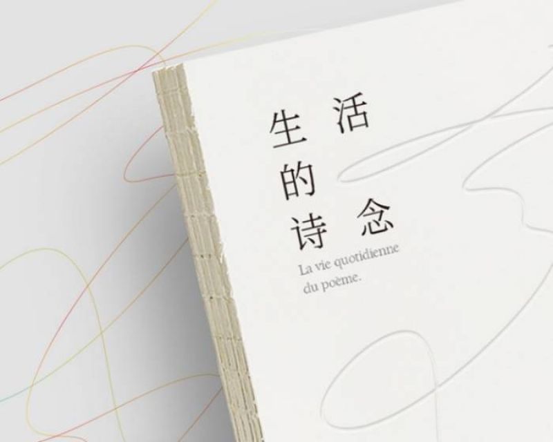 牛皮癣治疗革新之路,探索最新治疗技术与方法