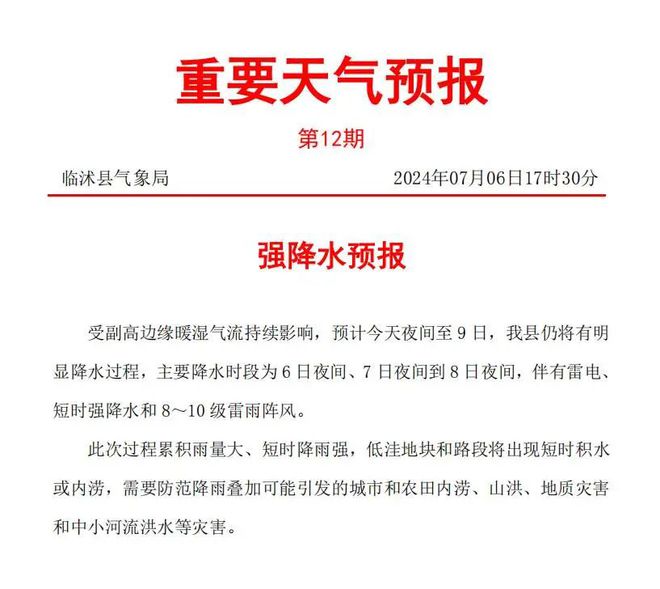 天洋最新动态与相关观点解析