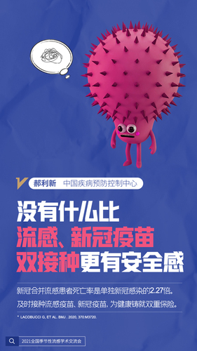 科技助力抗击流感，疫苗流感最新消息揭秘