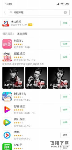 最新被下架APP的背后原因与启示