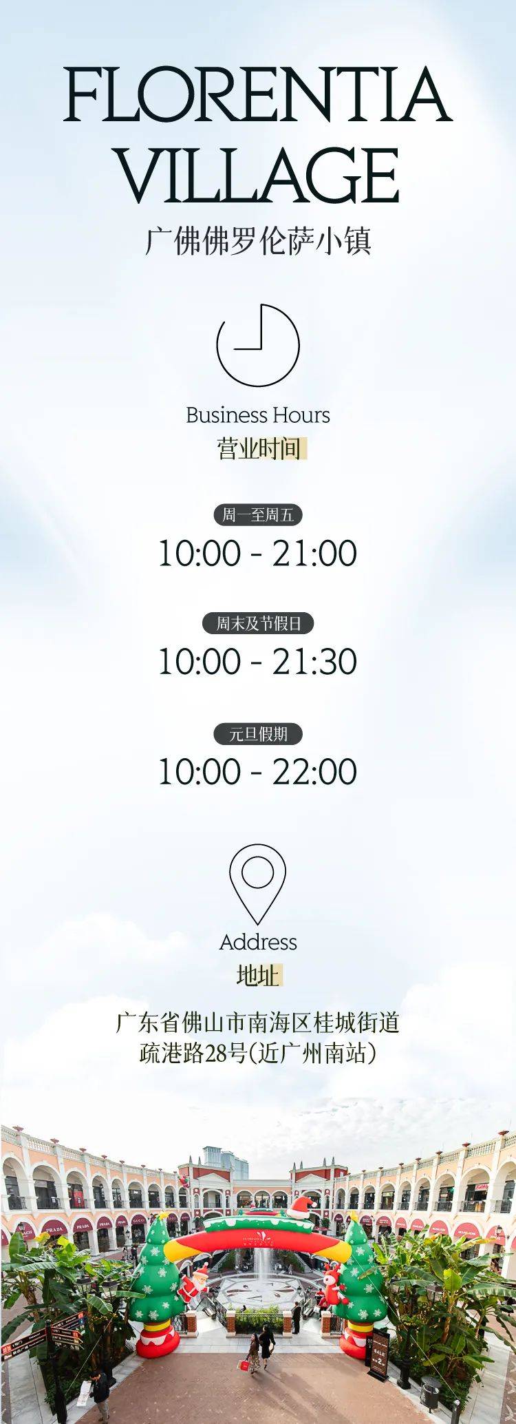 佛山佛罗伦萨小镇最新活动资讯