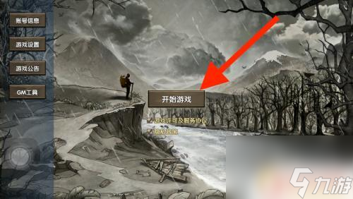 荒岛求生最新版下载指南,步骤详解与攻略速递