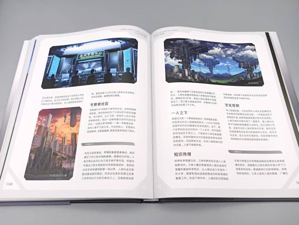 未来科技新里程碑,透视巫金最新章节揭秘!