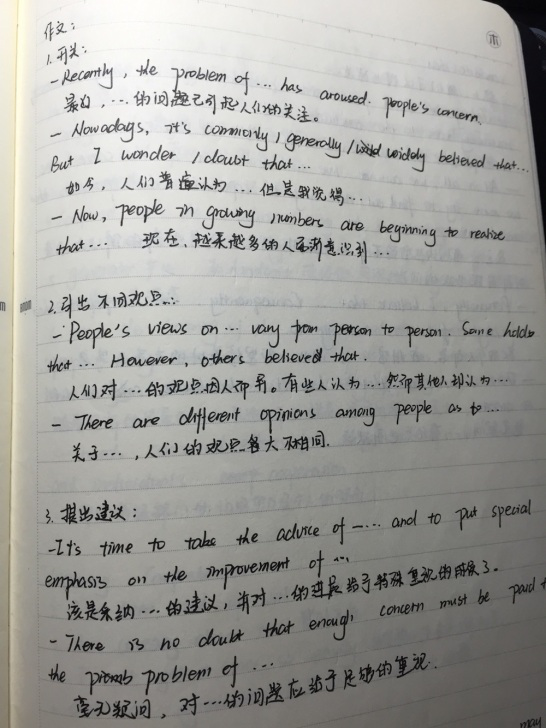 最新六级作文答案及其背后的温馨故事揭秘