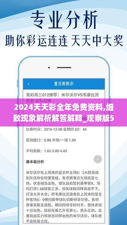 2024年天天彩精准资料,快速问题处理_安全版49.561