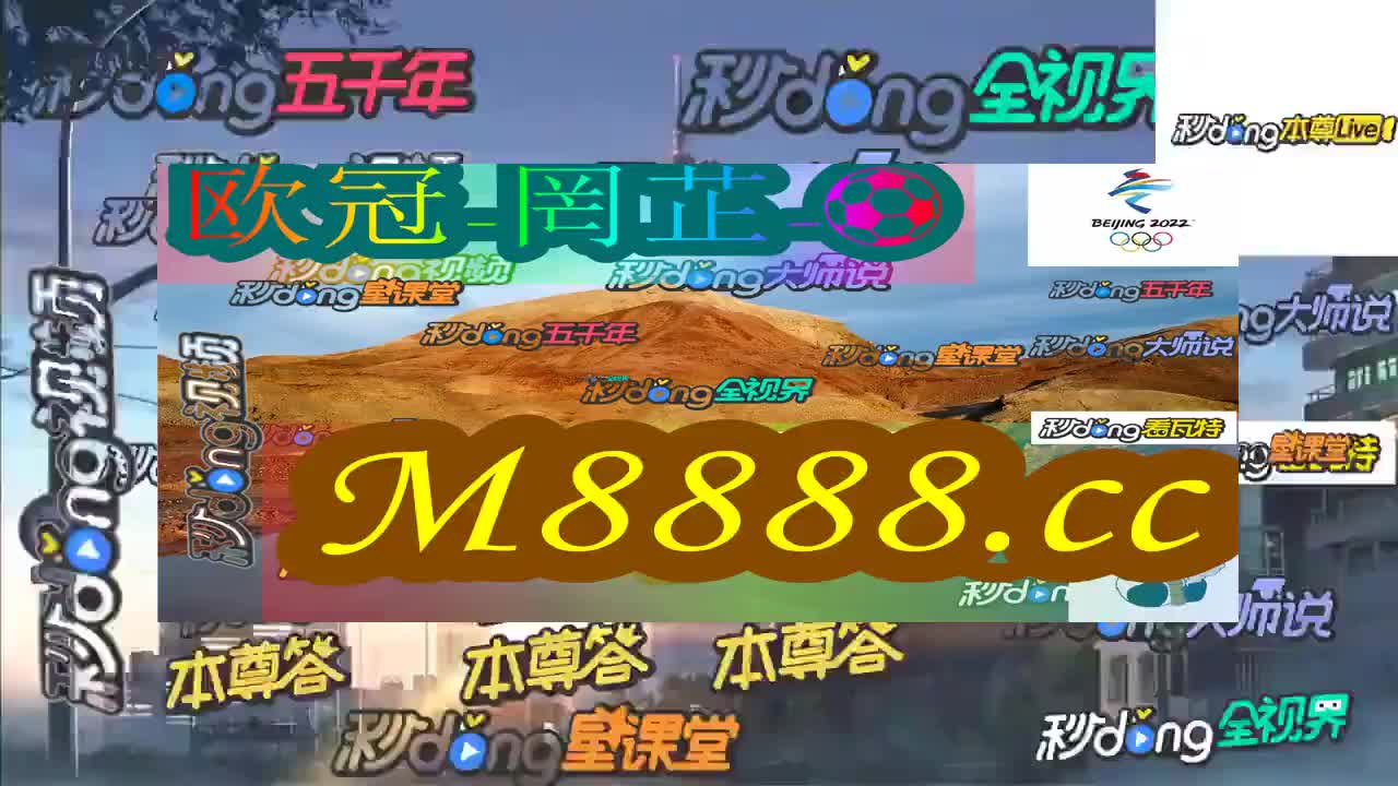 2024新澳门今晚开特马直播,全面数据分析_计算能力版9.160