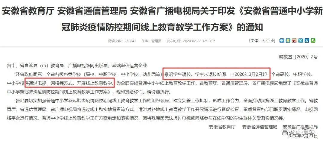 广东最新开学通知与小巷独特小店探索发布啦!