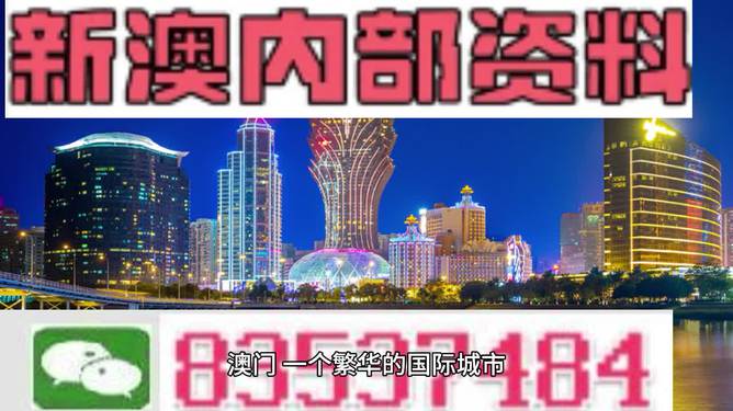 2024新澳门正版免费资料,全方位操作计划_升级版81.717
