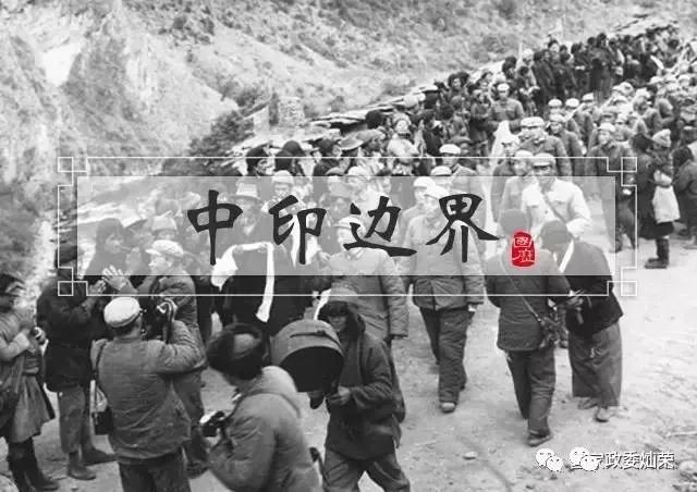 最新中印冲突起因分析,冲突如何发生