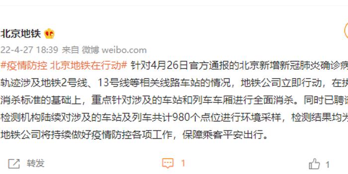 北京最新的确诊病例,北京日常故事，突如其来的疫情与温暖的力量