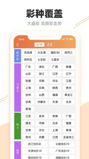 液晶拼接屏 第428页