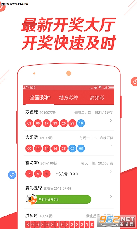 4949澳门今晚开奖,策略规划_职业版73.174