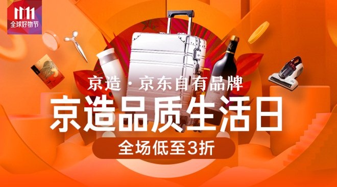 京东最新最全电商平台,温馨购物之旅