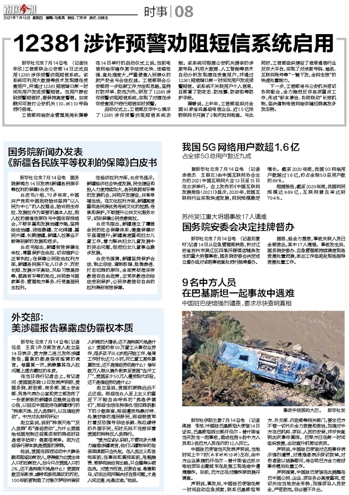 7777788888精准新传真,动态解读分析_美学版34.356