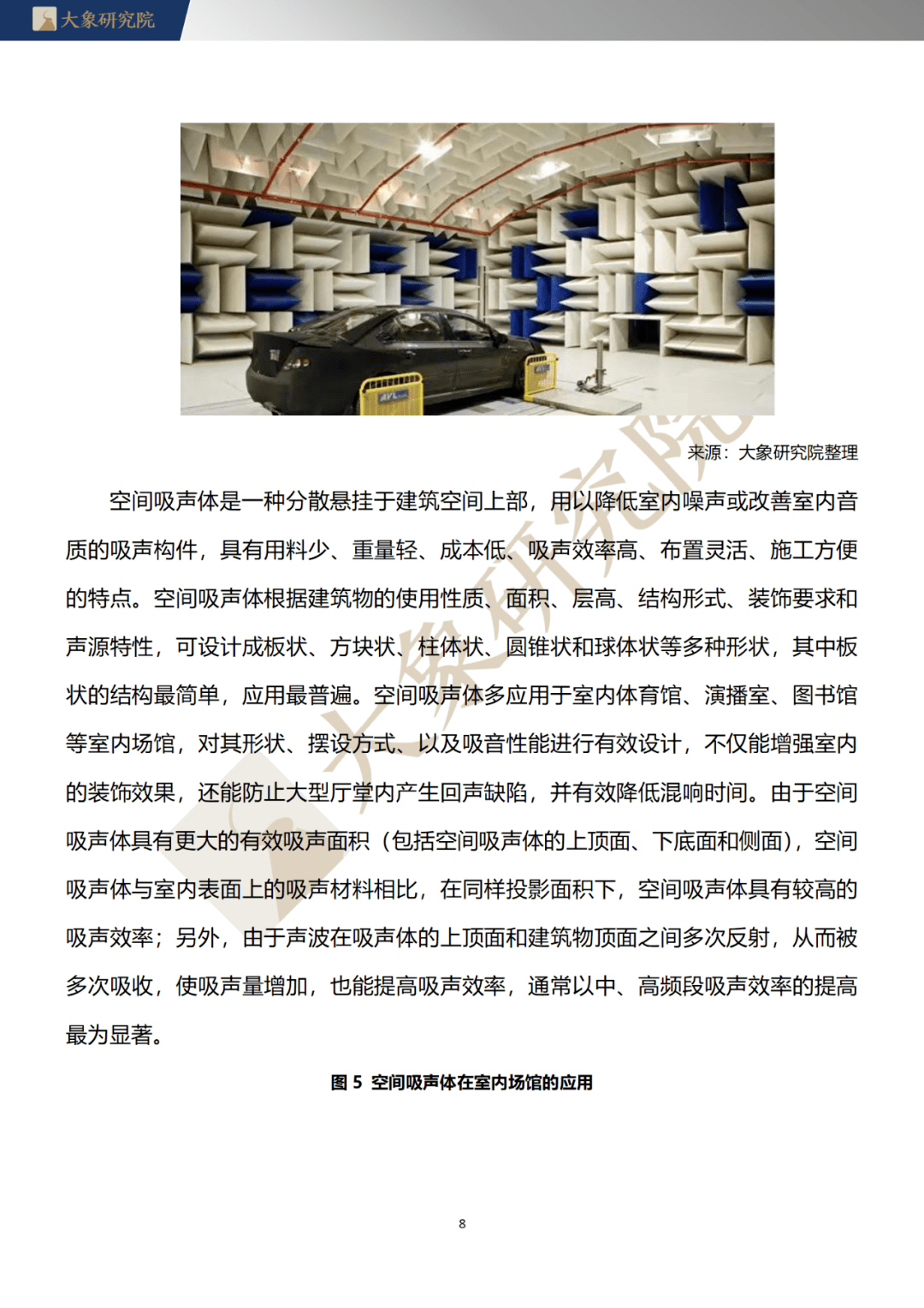 全年资料免费大全,数据获取方案_声学版9.357