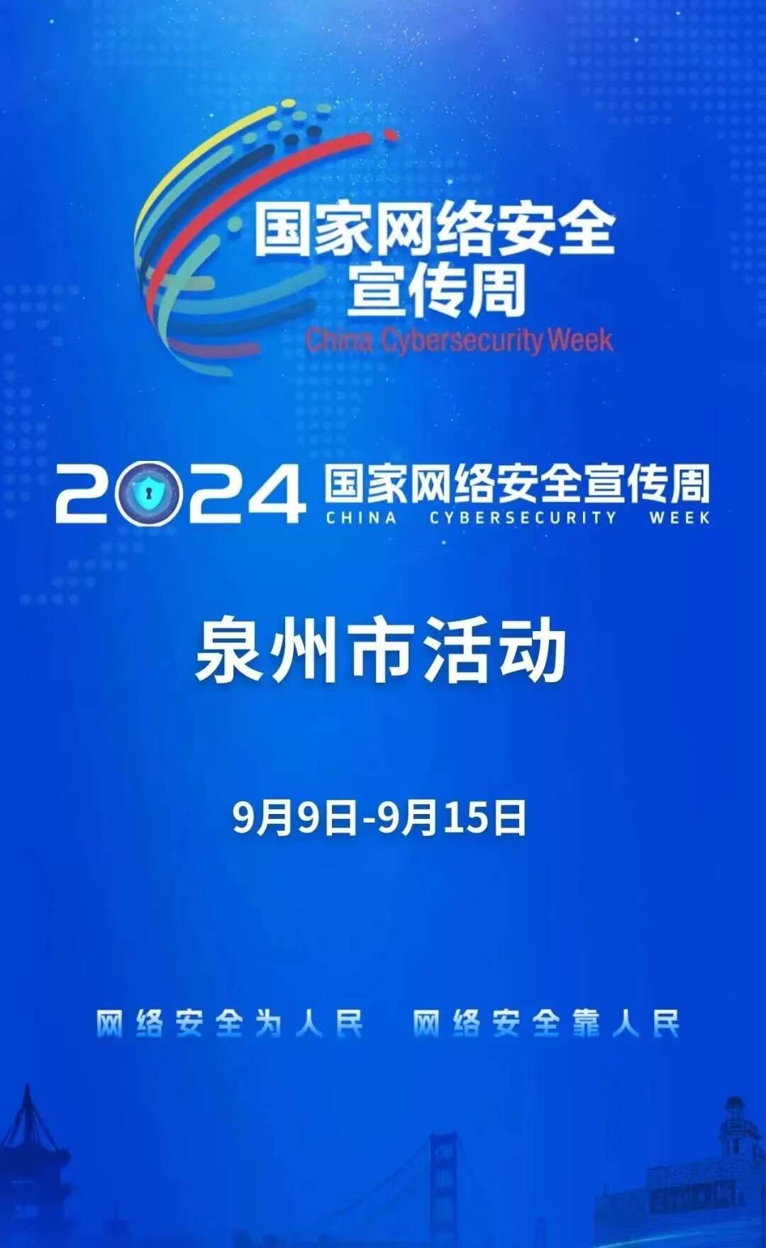 新澳2024今晚开奖资料,网络空间安全_妹妹版9.514