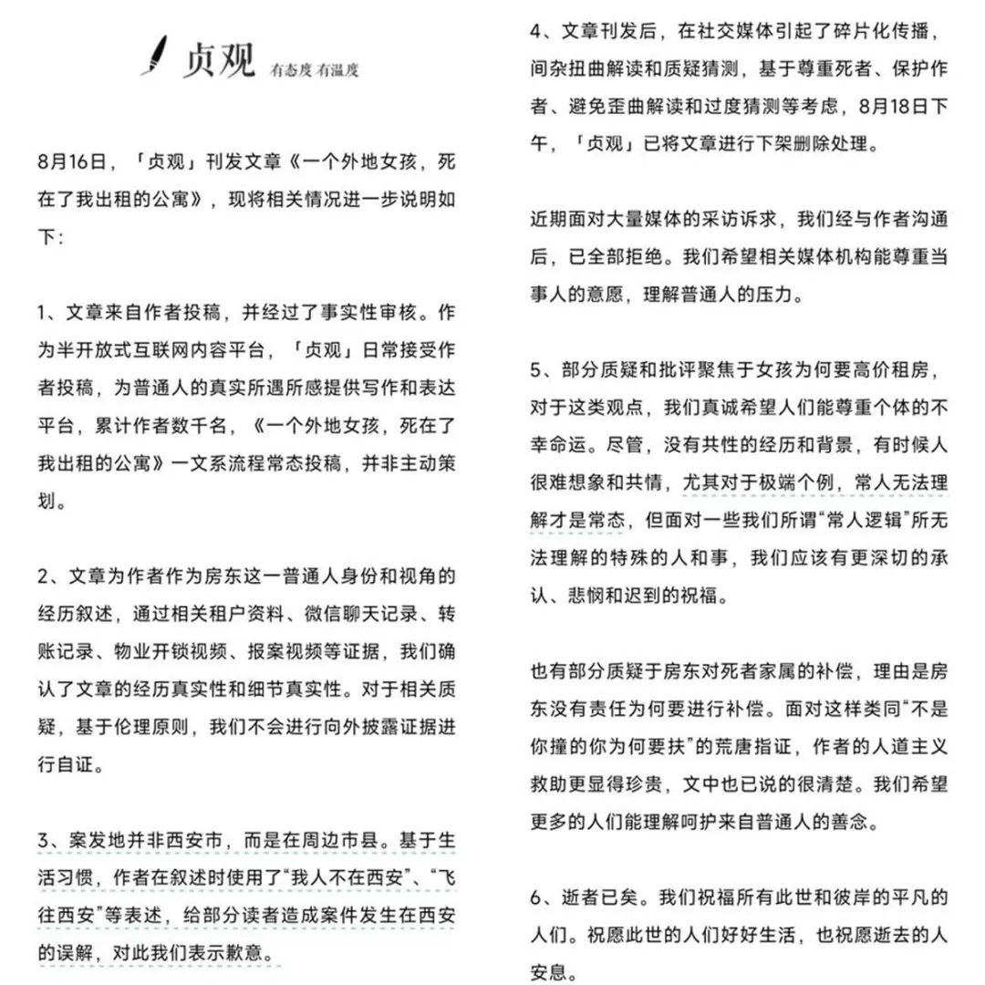 丁咚最新文章,关于某议题的深度观点论述