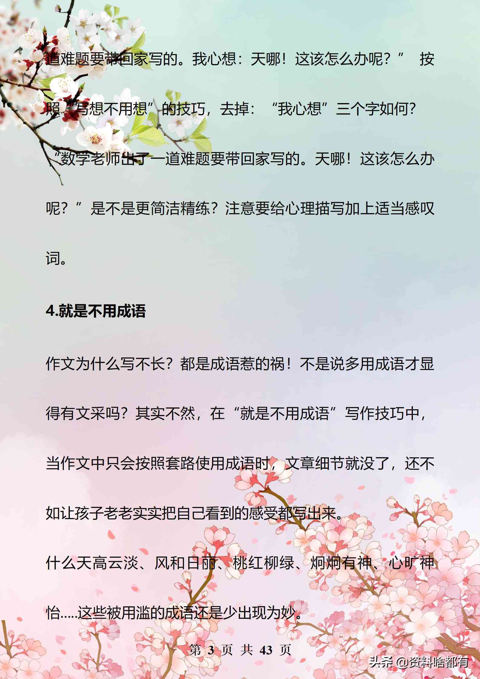 丁咚最新文章,关于某议题的深度观点论述