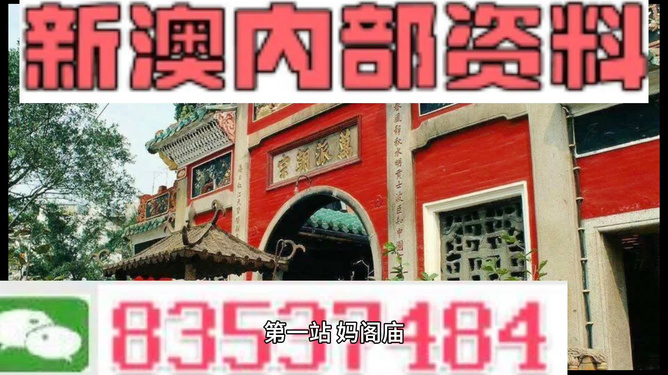 新澳内部资料精准一码免费,专业数据点明方法_L版9.268