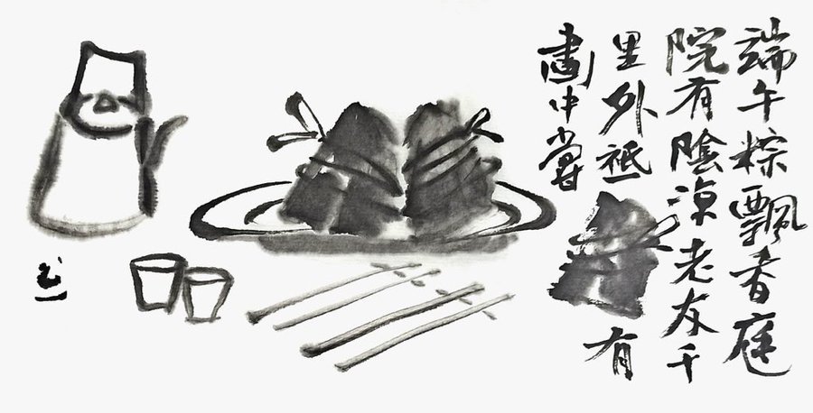 端午节安康视频,传统与现代的完美融合