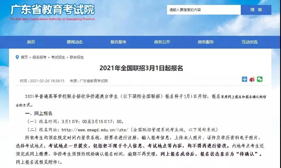 新澳门一码一肖一特一中2024高考,实地研究解答协助_多媒体版81.342