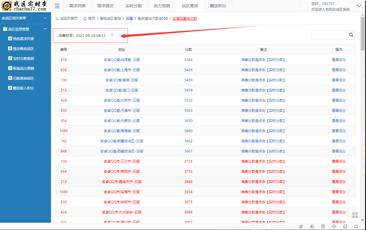 新澳门开奖记录查询今天,全身心解答具体_乐享版9.955
