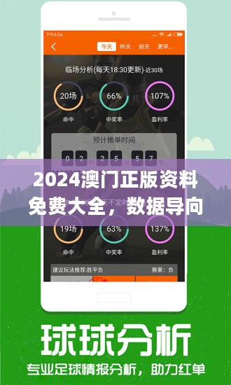 正版49图库,科学分析解释说明_智能版73.378