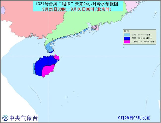 海南省台风最新信息及应对指南