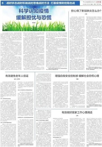 新疆疫情最新速报与寻找内心宁静的自然之旅