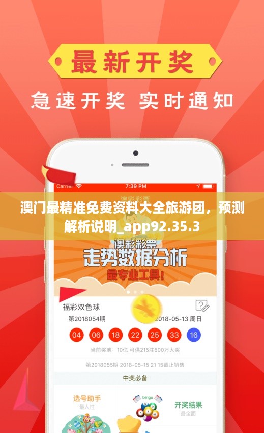 澳门正版资料免费大全新闻,实地研究解答协助_奢华版9.677